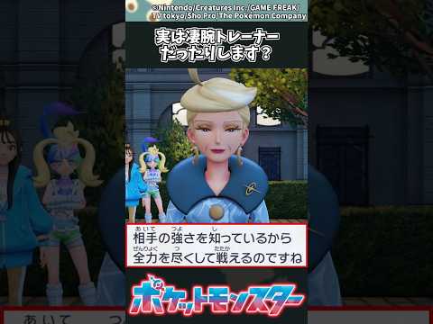 【ポケモンZA】実は凄腕トレーナーだったりしません？ ポケモン 反応集 ポケモンZA サムネイル