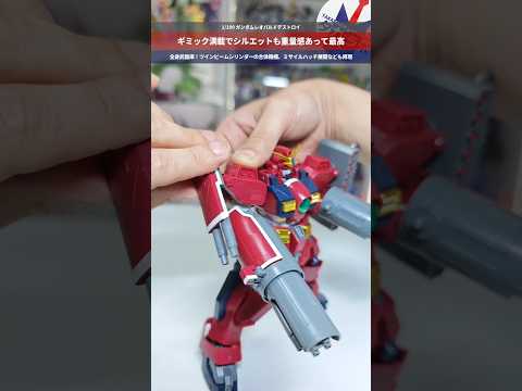 【ガンプラ】全身武器庫！放送当時に発売されたギミック満載キット！1/100 ガンダムレオパルドデストロイ gundam… サムネイル