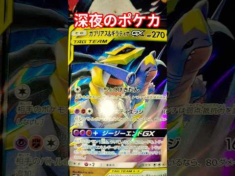 深夜のポケカ ポケカ ポケカ ポケカ再販最新情報 ポケモンカード チャンネル登録お願いします ポケモン おれポケ po… サムネイル
