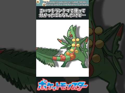 【ポケモンZA】こいつをランクマで使って分かったことなんだけど… ポケモン 反応集 ポケモンZA サムネイル