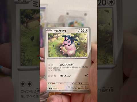 pokemon ポケモンカード　パック開封　メガブレイブ　　pokemon ポケモンカード25周年 ポケカ ポケモン… サムネイル