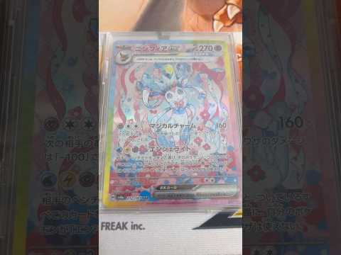 Pokémon   〇〇してくれた人のポケカ　889 ポケモンカード25周年 ポケカ ポケモンカード ポケモン pok… サムネイル