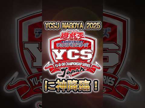 【遊戯王】大会の事件「ホルアクティで伝説の勝利」 shorts 遊戯王 サムネイル