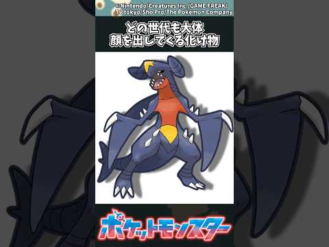 【ポケモンZA】どの世代も大体顔を出してくる化け物 ポケモン 反応集 ポケモンZA サムネイル
