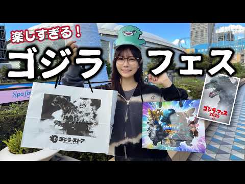 【大興奮】引きこもりが勇気を出して「ゴジラ・フェス」に行ったら、楽しすぎて現実に戻れなくなった…… サムネイル