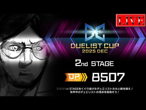 【DC2nd】ハンバーガーで銅アイコンを獲ろうとしてる中年がいたんですよ～【遊戯王マスターデュエル】 サムネイル