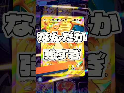 【ポケポケ】なんだか強すぎ ! ポケモンポケモンカードポケポケポケポケ開封チャレンジpokemonpokemontik… サムネイル