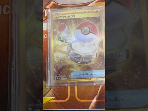 Pokémon   〇〇してくれた人のポケカ　890 ポケモンカード25周年 ポケカ ポケモンカード ポケモン pok… サムネイル