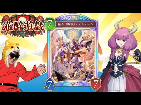 正月なのでシャドバ新パックでアウラもらって運ゲーしよう【シャドバWB/シャドウバースワールズビヨンド】 サムネイル