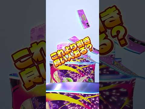 【いきなり引きが良すぎて大暴れ🔥】ポケモン ポケモンカード ポケポケ ポケポケ開封チャレンジ pokemon poke… サムネイル