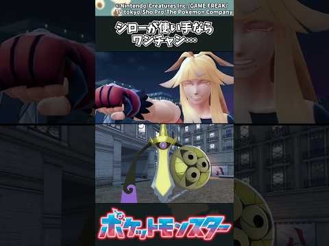 【ポケモンZA】シローが使い手ならワンチャン… ポケモン 反応集 ポケモンZA サムネイル