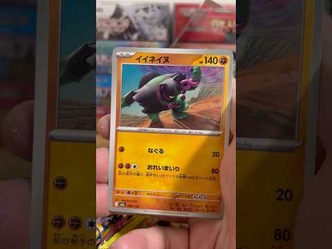 pokemon ポケモンカード　パック開封　MEGAドリームex　　pokemon ポケモンカード25周年 ポケカ ポ… サムネイル