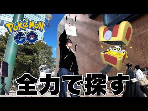 コレクレー欲しいので街頭で全力だいじなたからばこ探した結果in仙台【ポケモンGO】 サムネイル