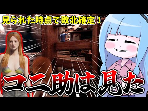 圧倒的観察眼で爆速脱出を決めるコニーさん【VOICEROID実況/Texas Chain Saw Massacre/テ… サムネイル