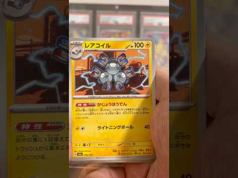pokemon ポケモンカード　パック開封　MEGAドリームex　　pokemon ポケモンカード25周年 ポケカ ポ… サムネイル