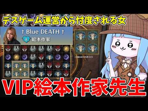 【KILLER INN】デスゲーム運営から謎の忖度をされる絵本作家先生の快適デスゲームライフ【VOICEROID実況】 サムネイル