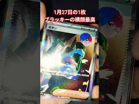 ポケカ1月27日の1枚 ポケモンカード ポケカ再販最新情報 ポケカ再販最新情報 ポケカ チャンネル登録お願いします ポ… サムネイル