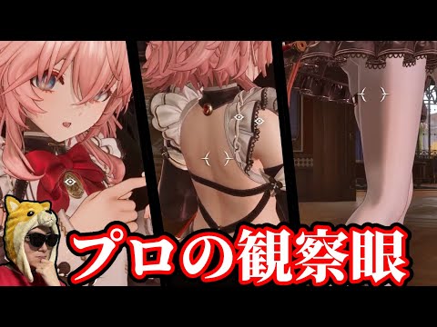 探偵オープンワールド『白銀の城』でプロの観察眼を発揮する男【白銀の城/SILVER PALACE@SilverPala… サムネイル