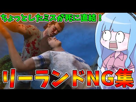 自称プロ加害者リーランドが殺人鬼にボコボコにされる動画【VOICEROID実況/Texas Chain Saw Mas… サムネイル