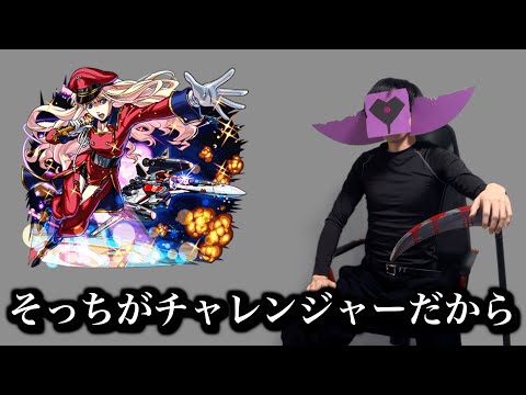 マクロスコラボの被害者まとめ【モンスト】 サムネイル