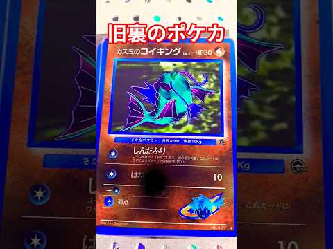 旧裏のポケカ ポケモンカード ポケカ再販最新情報 ポケモンカード ポケカ再販最新情報 ポケカ チャンネル登録お願いしま… サムネイル