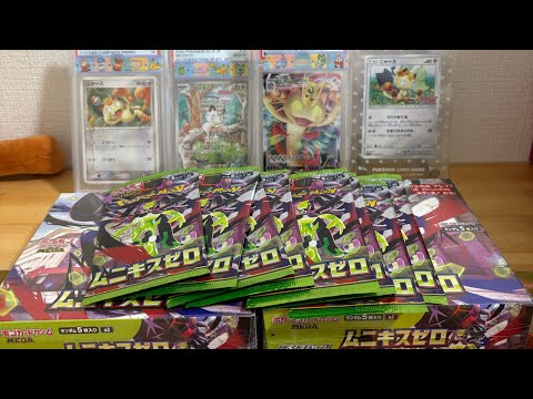 pokemon ムニキスゼロ　BOX開封　ニャース1点狙い🫣 サムネイル