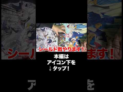 [デュエマ]デュエナマイトパックでシールド戦やったら面白すぎたw[カードゲーマーあるある] サムネイル