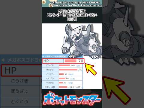 【ポケモンZA】分厚い装甲の下にスレンダーな肉体あるに違いない ポケモン 反応集 ポケモンZA サムネイル