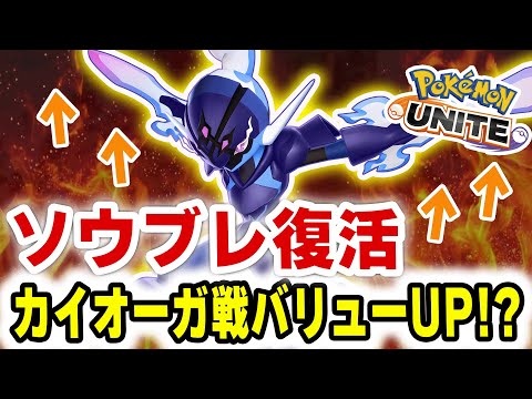 【接戦～負け展開を覆す】中央取れなかった時に役立つ「接戦・苦しい展開・レーン戦」立ち回り【ポケモンユナイト】 サムネイル
