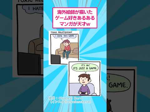 海外絵師が描いたゲーム好きあるあるが最高すぎるww おもしろ イラスト サムネイル