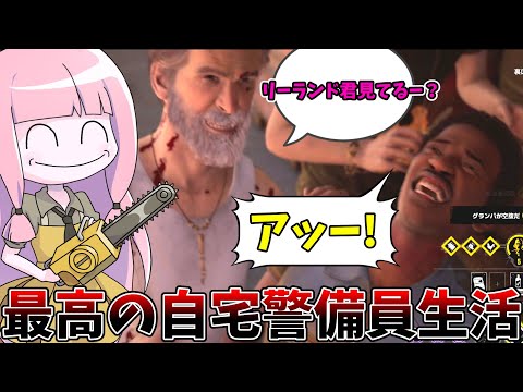 一家マップでやりたい放題暴れるボーンズおじさん【VOICEROID実況/Texas Chain Saw Massacr… サムネイル