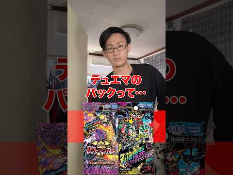 [デュエマ]最近俺が思ってたこと‼️[カードゲーマーあるある] サムネイル