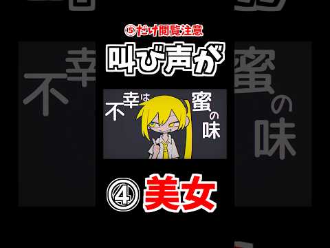 ※ガチ音量注意 サムネイル