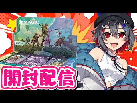 【mtg  初見歓迎 】参加型統率者戦配信の前にローウィン開封するよ！【 はむち 】 サムネイル