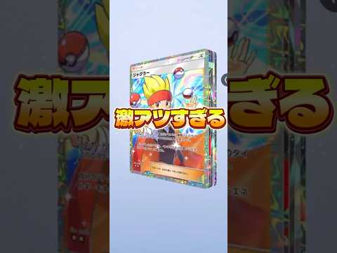 【ゴッドすぎるゴッドパックがこれだ🔥】ポケモン ポケモンカード ポケポケ ポケポケ開封チャレンジ pokemon po… サムネイル