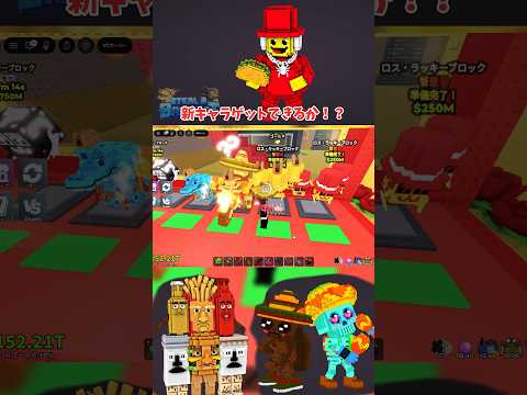 【ブレインロットを盗む】新アプデ🌮トレード機能とDivine変異🪽roblox ロブロックス stealabrainr… サムネイル