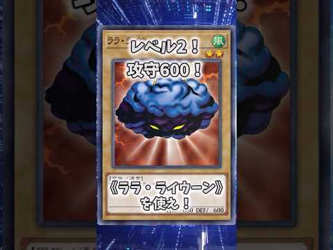 【遊戯王】遊戯王のコンボ「スプラ雷雲」 shorts 遊戯王 サムネイル