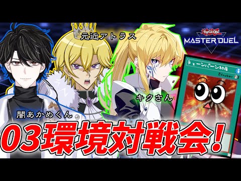 【遊戯王マスターデュエル】バトルシティコラボだあああああああ！！！！！！【復帰勢】 サムネイル
