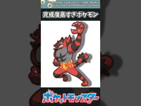 【ポケモン】完成度高すぎポケモン ポケモン 反応集 サムネイル