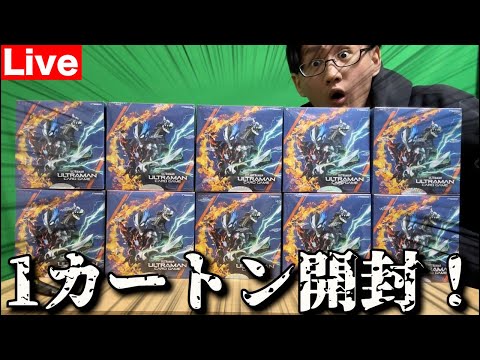 [ウルトラマンカードゲーム] 轟刃と機甲の盟友1カートン開封配信‼️[カードゲーマーあるある] サムネイル