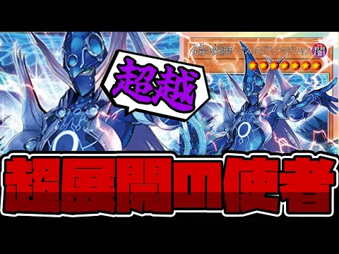 【遊戯王】 ペンデュラムも超強化！新なる舞台へ 『星霜の魔術師－アストログラフ・マジシャン』 【ゆっくり解説】 サムネイル