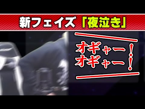 【遊戯王】深夜配信中にJr.の夜泣きチェーンが差し込まれるあまくだり【2026/01/29】 サムネイル