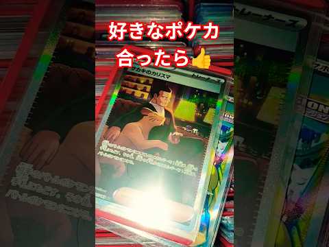 好きなポケカ合ったら👍️ ポケモンカード ポケカ再販最新情報 ポケカ ポケモンカード ポケカ再販最新情報 pokemo… サムネイル