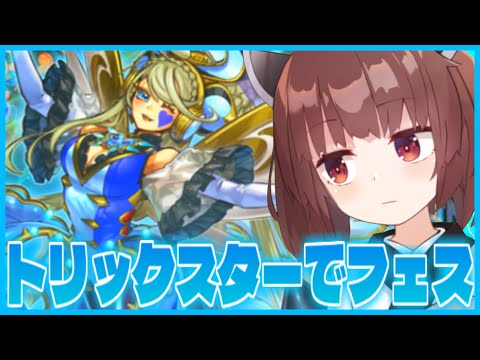 【ふぇす】アイドルマスターなのでﾄﾘｯｸｽﾀーでイベントやります【遊戯王マスターデュエル】【VOICEROID実況】 サムネイル