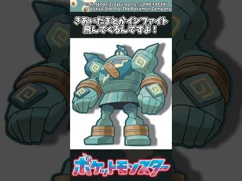 【ポケモン】きあいだまとかインファイト飛んでくるんですよ！ ポケモン 反応集 サムネイル