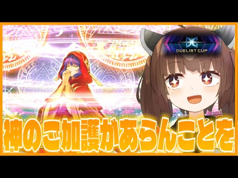 【DP25000～】走らないとポイントは盛れないんだよ。【遊戯王マスターデュエル】【VOICEROID実況】 サムネイル