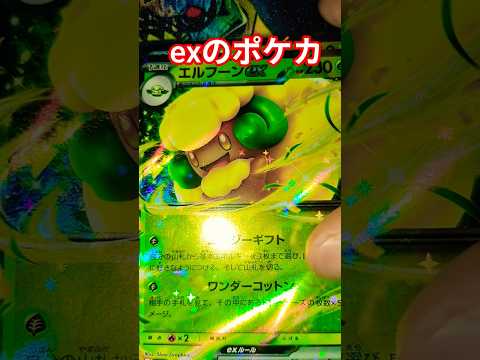 exのポケカ ポケカ ポケカ再販最新情報 ポケモンカード チャンネル登録お願いします ポケモン pokemonpoke… サムネイル