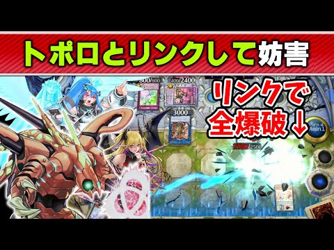 【遊戯王】相手ターンに全破壊を何度も放つトポロボマー型ARG☆Sの良き力を受けるあまくだり【2026/01/28】 サムネイル