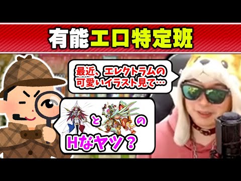 【雑談】最近見たエレクトラムの叡智イラストを一瞬で看破されるあまくだり【2026/1/8】 サムネイル