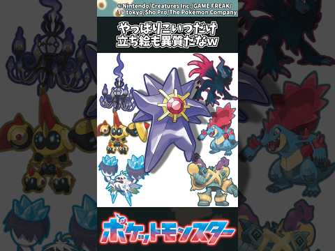 【ポケモンZA】やっぱりこいつだけ立ち絵も異質だなｗ ポケモン 反応集 ポケモンZA サムネイル